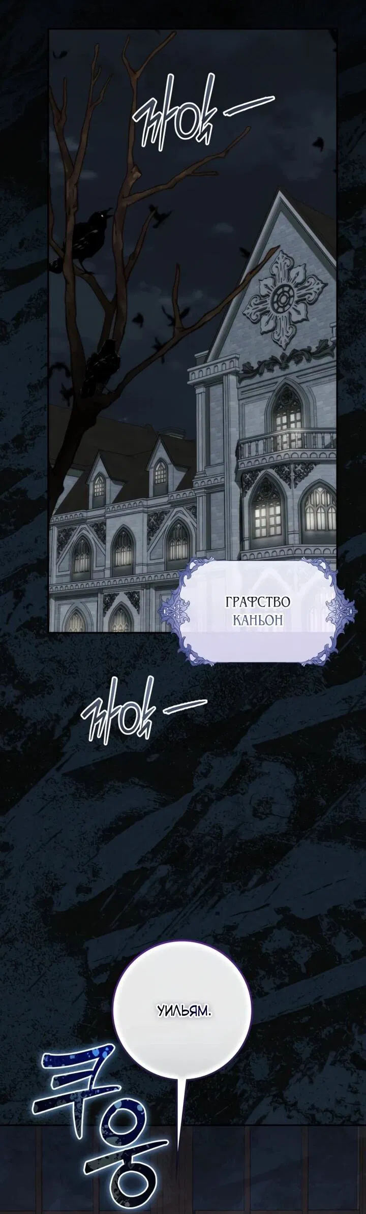 Манга Военный трофей — герцогиня - Глава 51 Страница 40