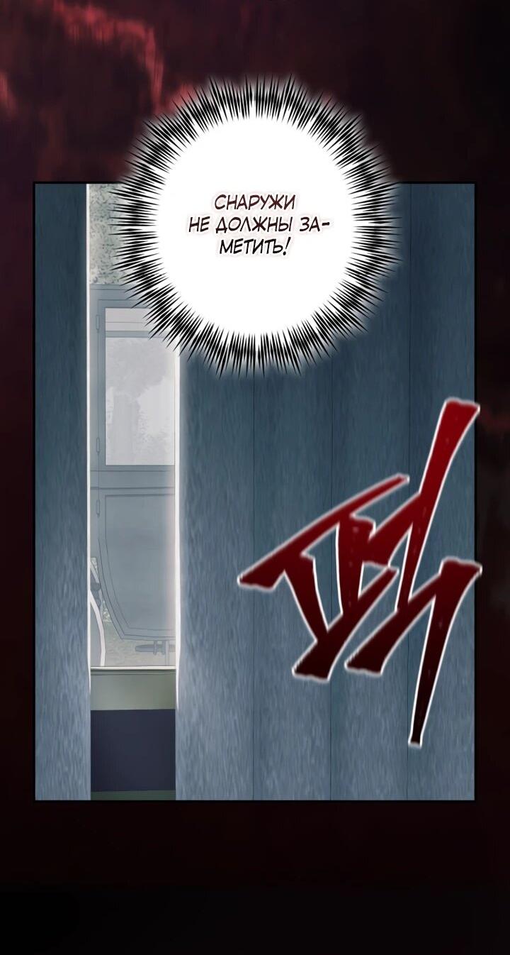 Манга Военный трофей — герцогиня - Глава 53 Страница 38