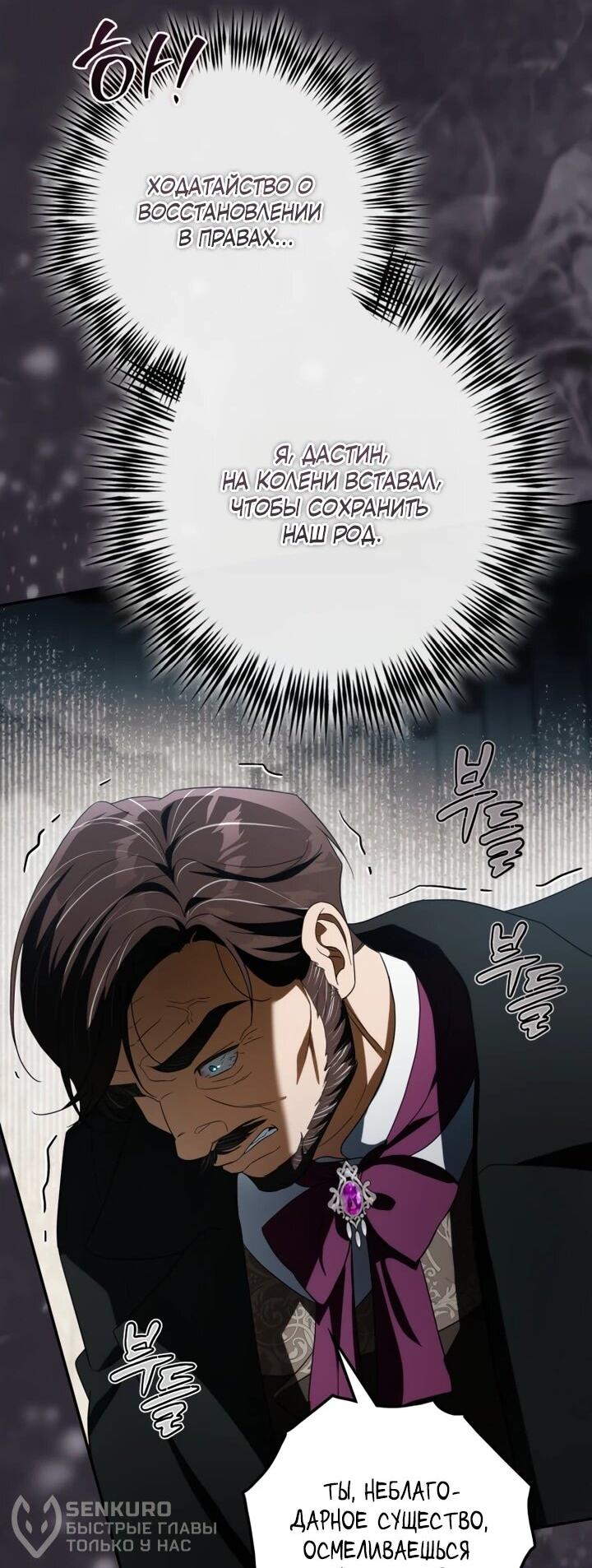 Манга Военный трофей — герцогиня - Глава 53 Страница 19