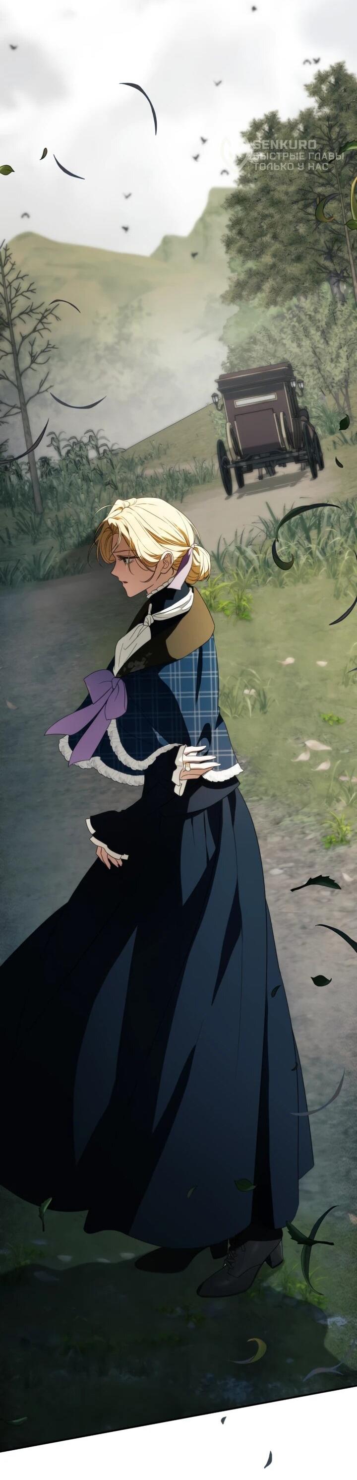 Манга Военный трофей — герцогиня - Глава 53 Страница 50