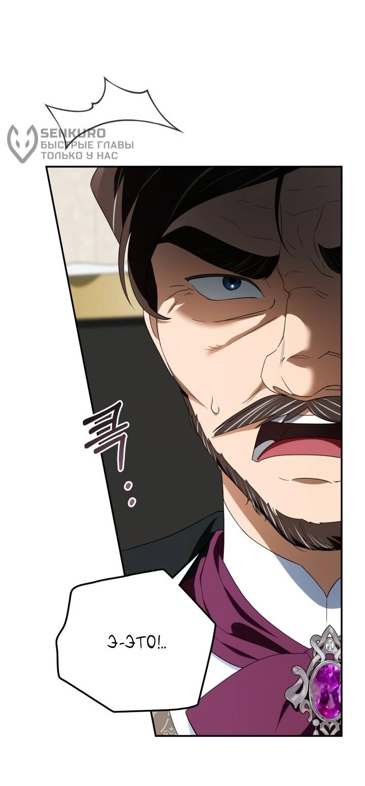 Манга Военный трофей — герцогиня - Глава 53 Страница 16