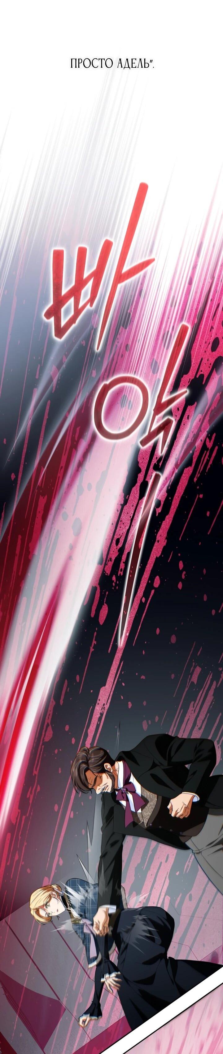 Манга Военный трофей — герцогиня - Глава 53 Страница 34