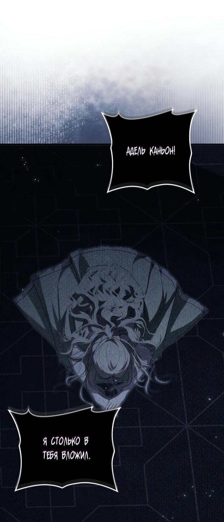 Манга Военный трофей — герцогиня - Глава 53 Страница 22