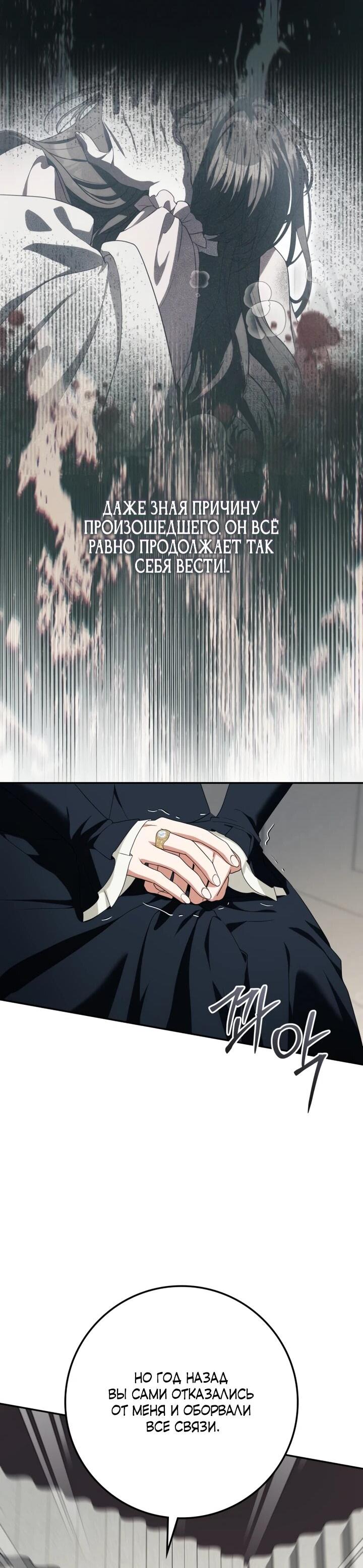 Манга Военный трофей — герцогиня - Глава 53 Страница 14