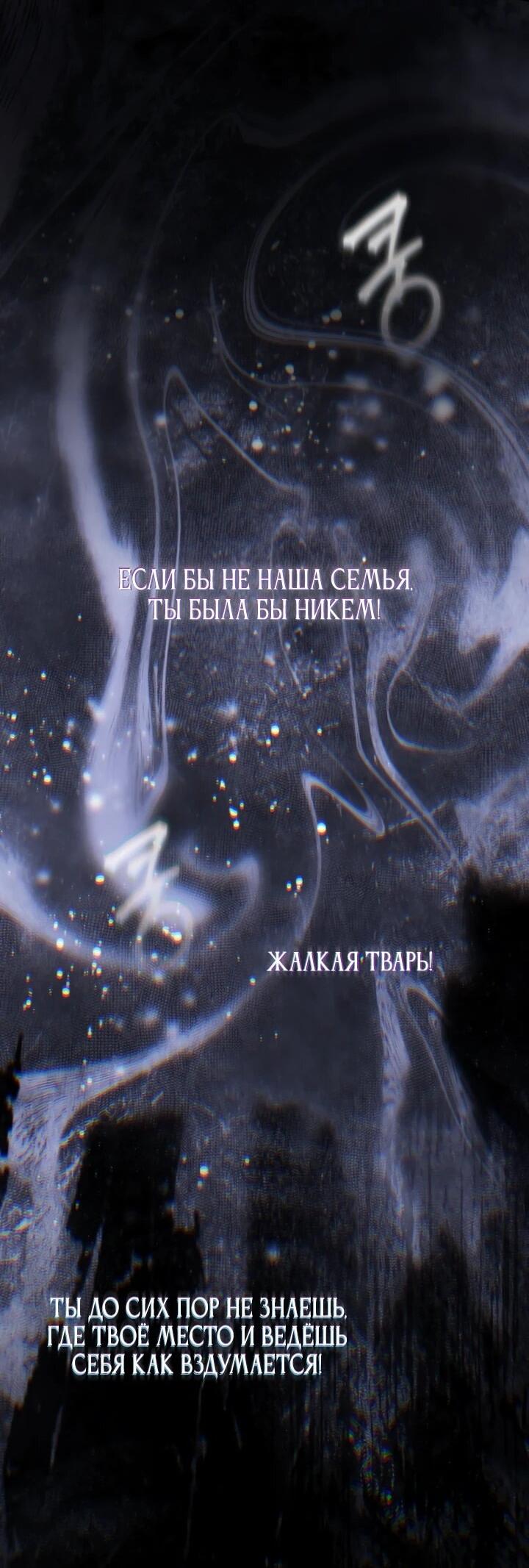 Манга Военный трофей — герцогиня - Глава 54 Страница 34