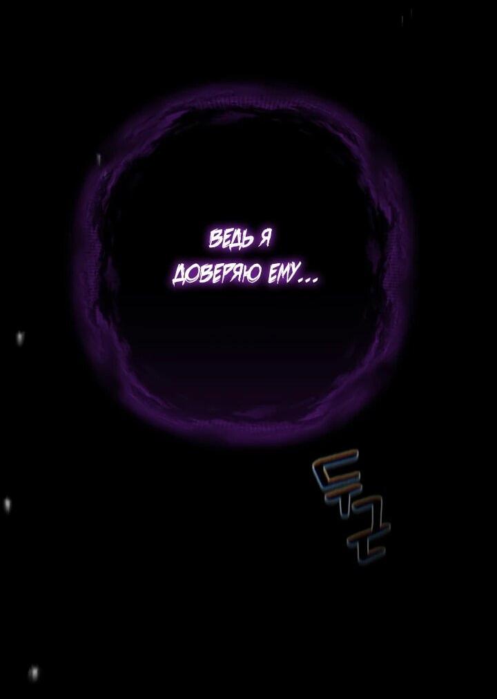 Манга Военный трофей — герцогиня - Глава 54 Страница 30