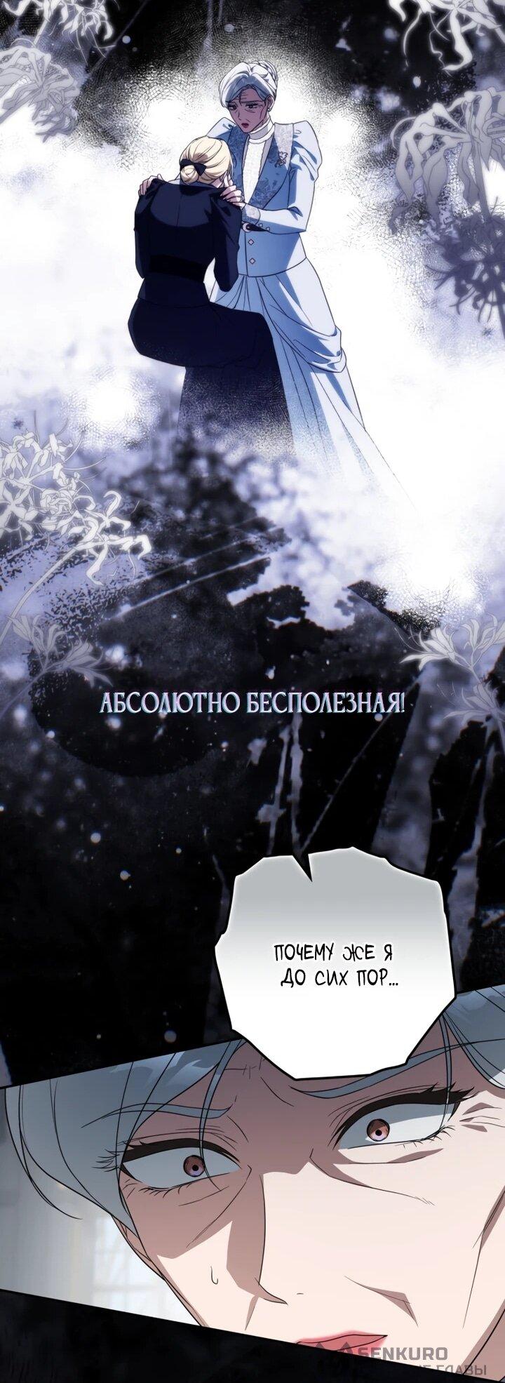 Манга Военный трофей — герцогиня - Глава 54 Страница 33