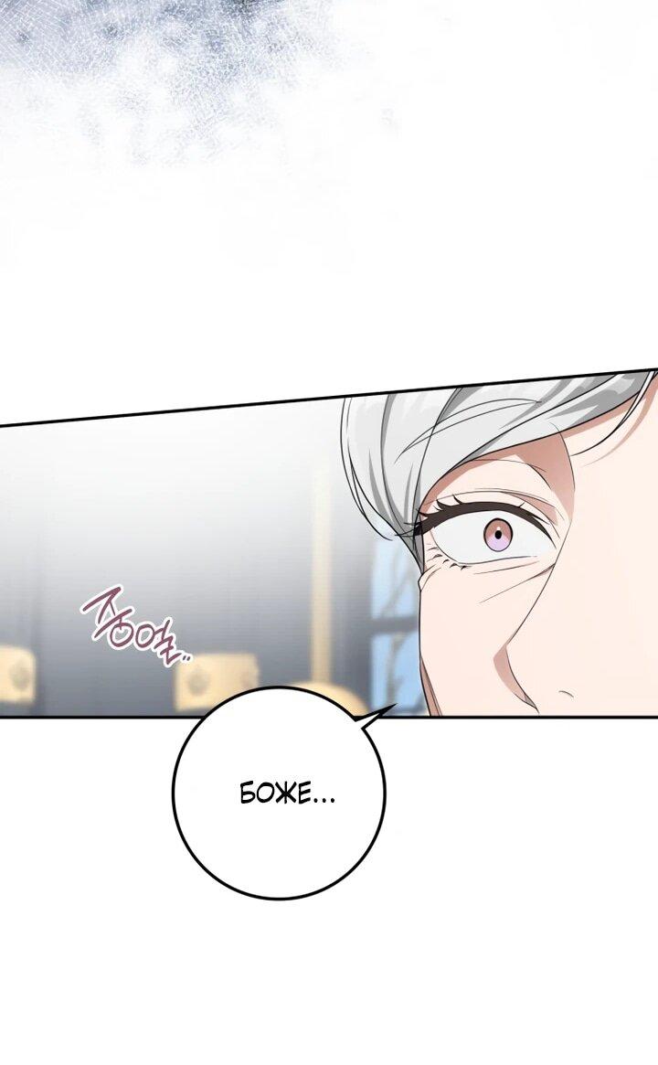 Манга Военный трофей — герцогиня - Глава 54 Страница 24