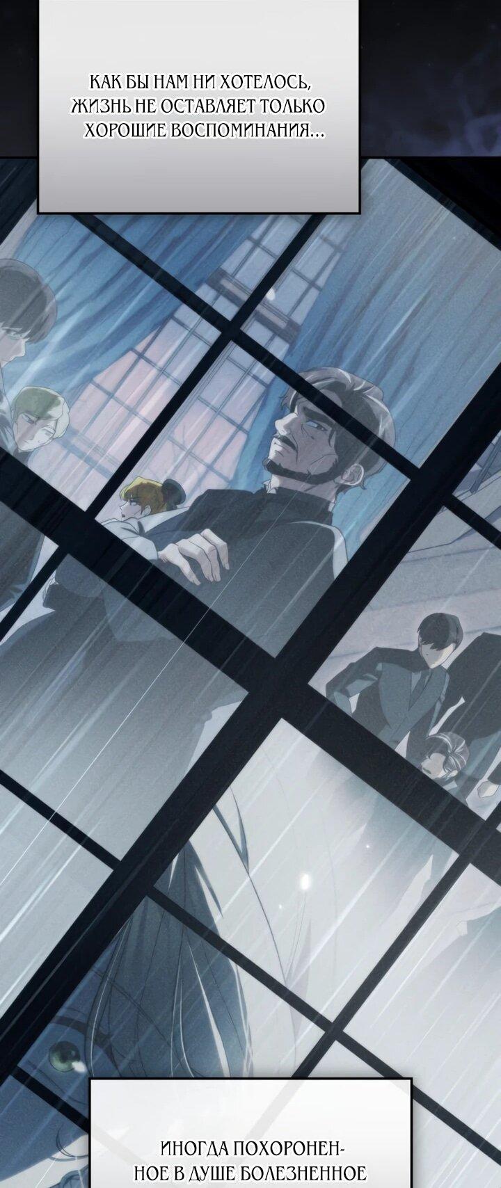 Манга Военный трофей — герцогиня - Глава 54 Страница 41