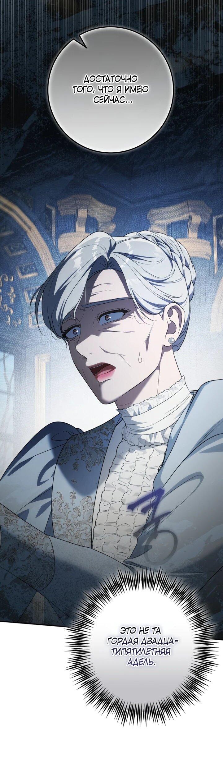 Манга Военный трофей — герцогиня - Глава 54 Страница 37