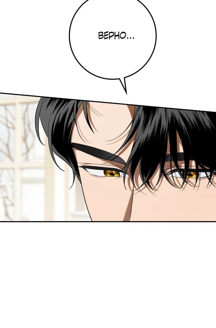 Манга Военный трофей — герцогиня - Глава 55 Страница 22