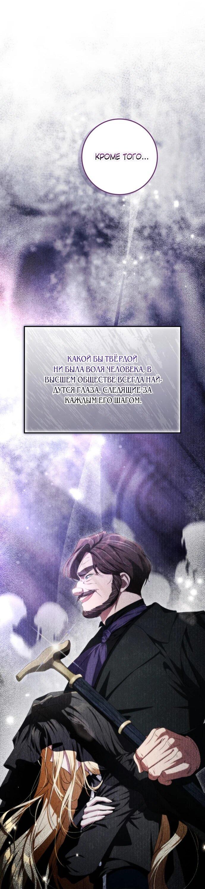 Манга Военный трофей — герцогиня - Глава 55 Страница 14