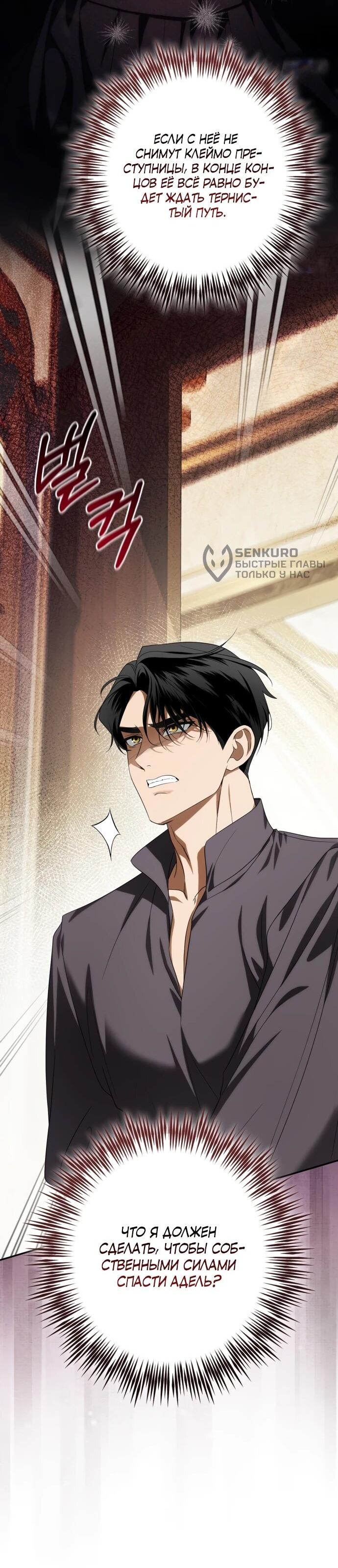 Манга Военный трофей — герцогиня - Глава 55 Страница 26