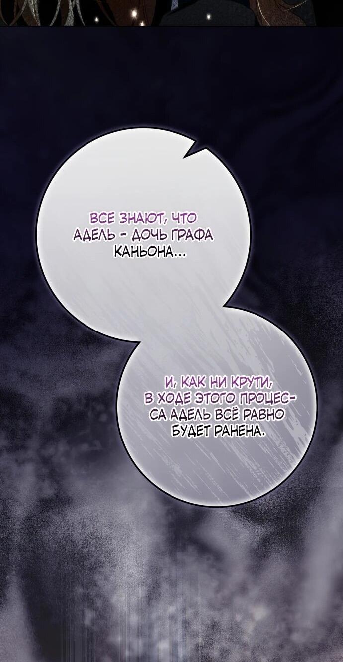 Манга Военный трофей — герцогиня - Глава 55 Страница 15