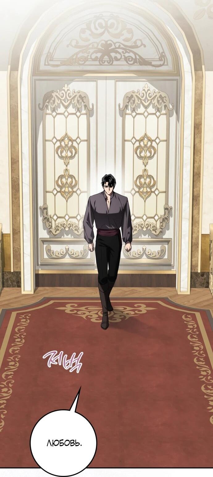 Манга Военный трофей — герцогиня - Глава 55 Страница 48