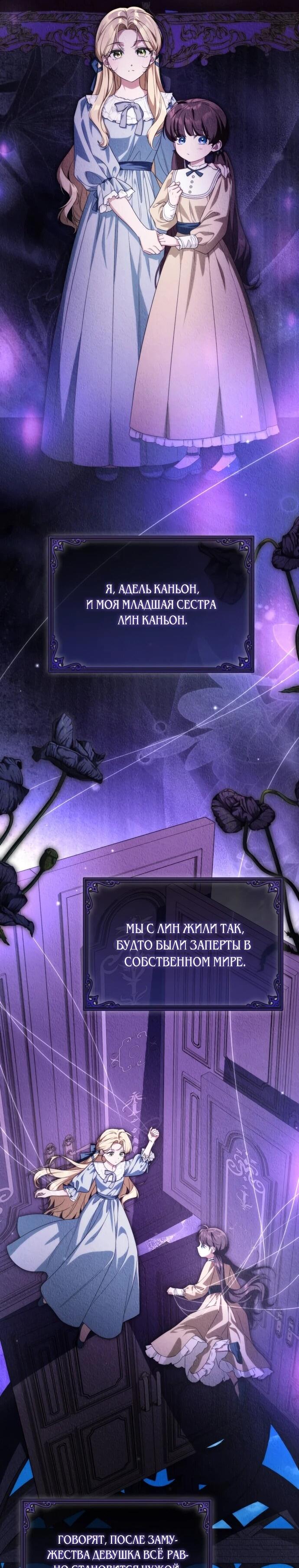 Манга Военный трофей — герцогиня - Глава 56 Страница 13