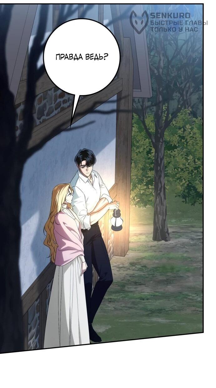 Манга Военный трофей — герцогиня - Глава 56 Страница 15