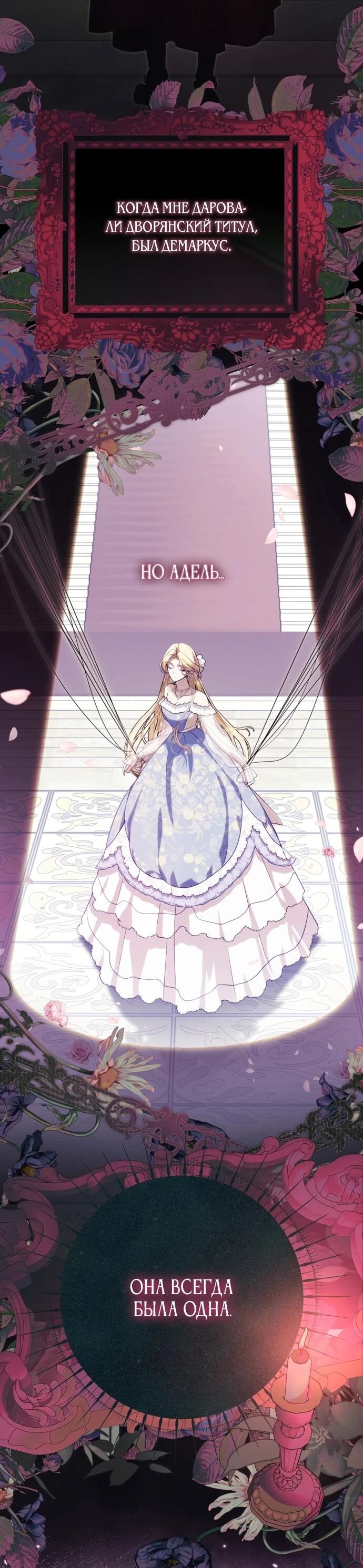 Манга Военный трофей — герцогиня - Глава 56 Страница 33