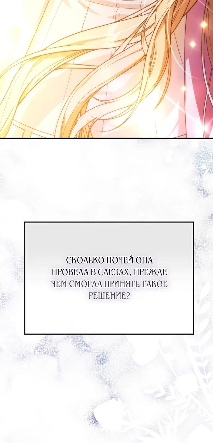 Манга Военный трофей — герцогиня - Глава 56 Страница 36