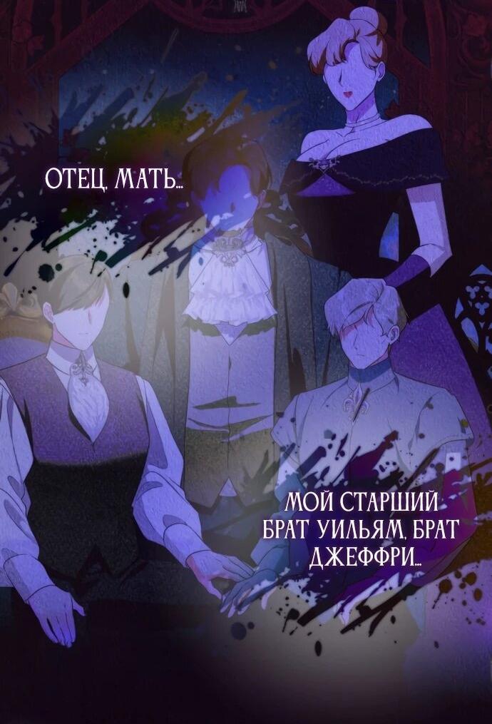 Манга Военный трофей — герцогиня - Глава 56 Страница 12