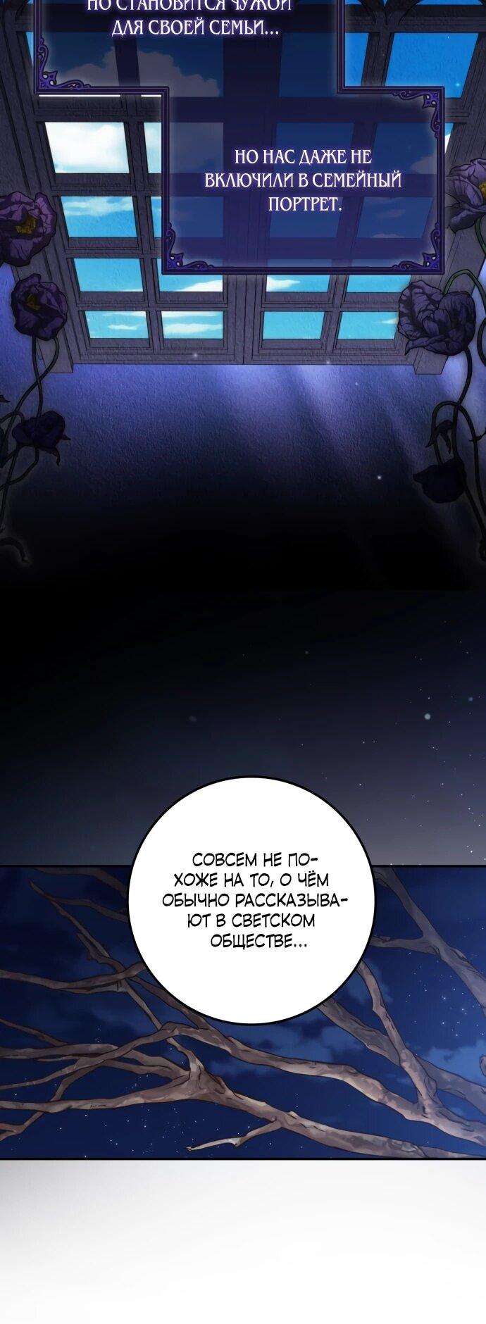 Манга Военный трофей — герцогиня - Глава 56 Страница 14