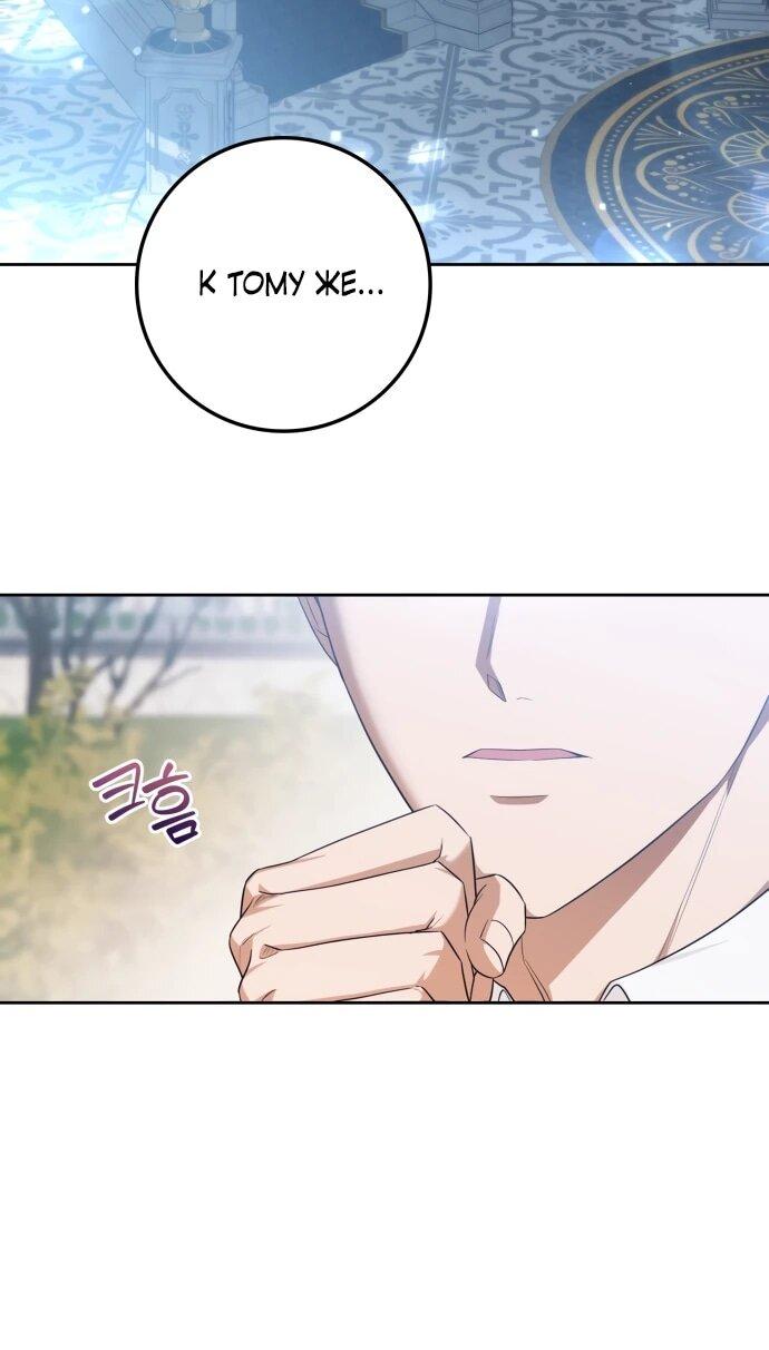 Манга Военный трофей — герцогиня - Глава 56 Страница 6