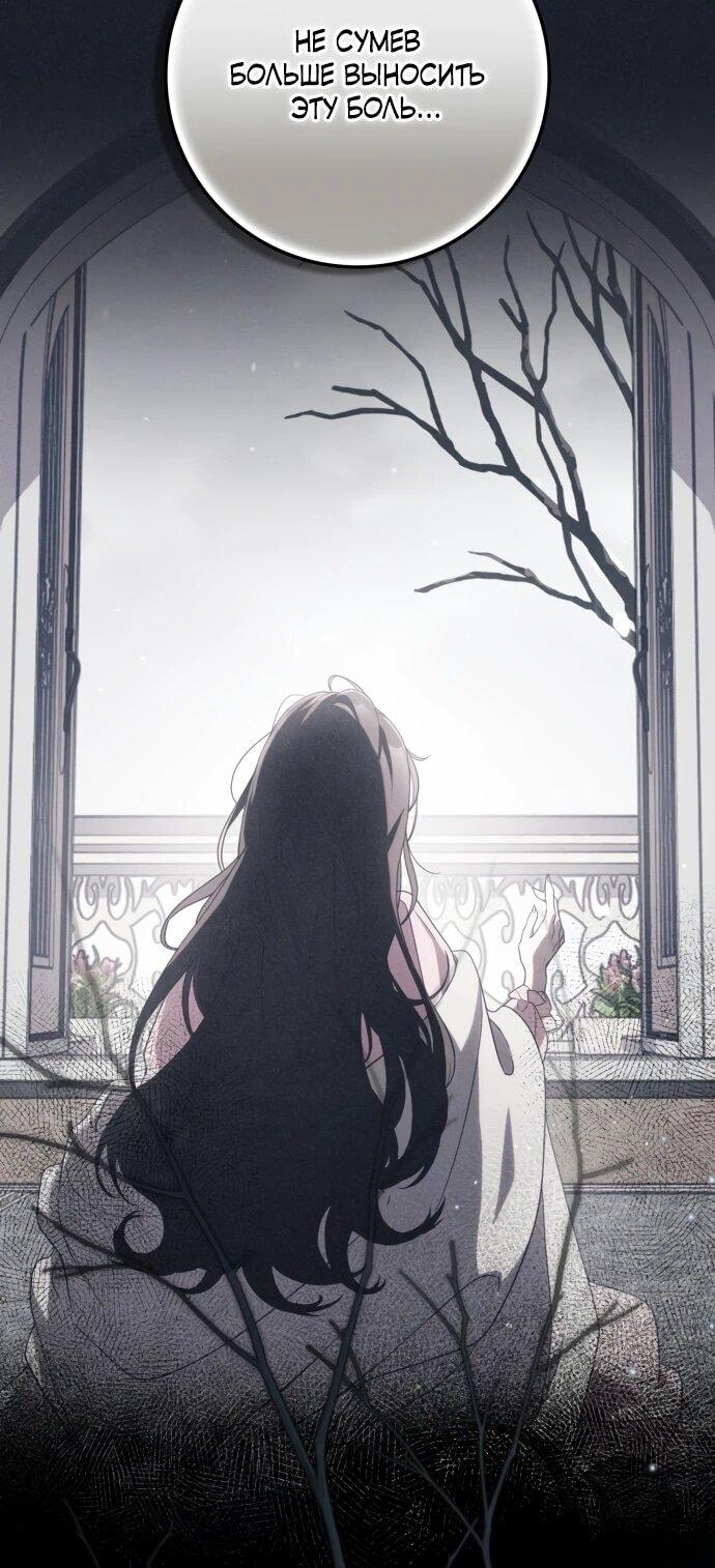 Манга Военный трофей — герцогиня - Глава 56 Страница 19