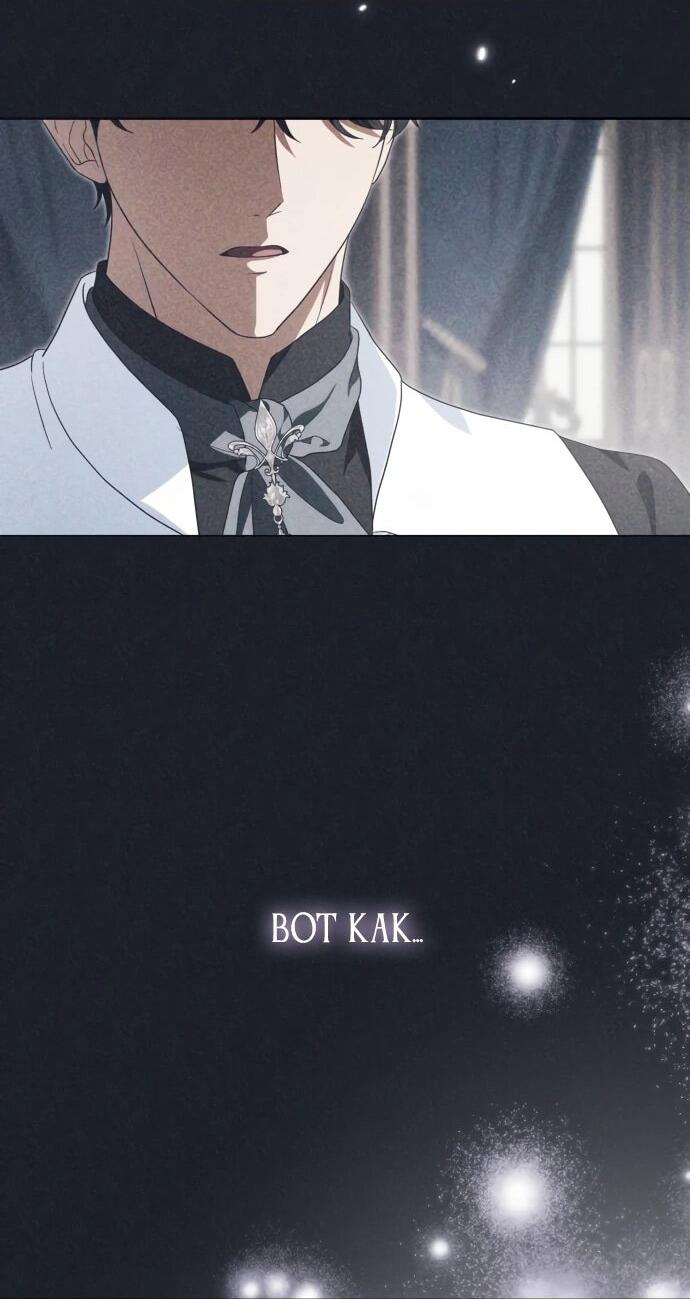 Манга Военный трофей — герцогиня - Глава 56 Страница 38