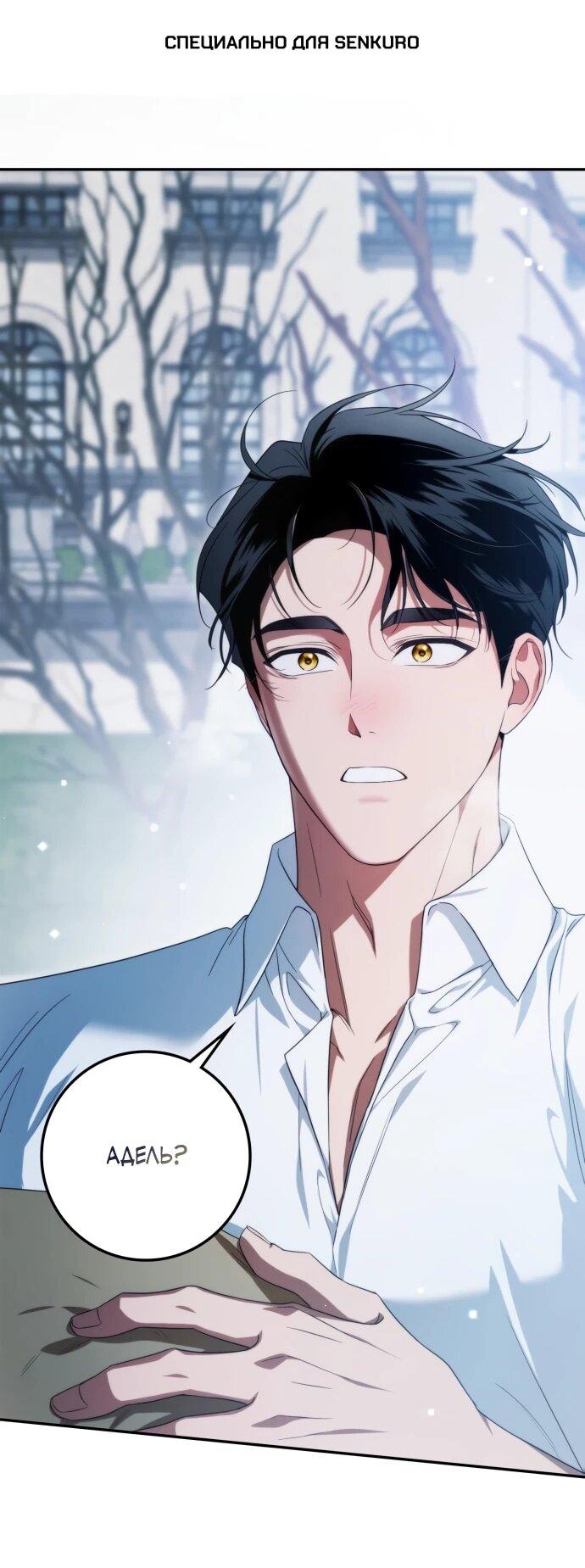 Манга Военный трофей — герцогиня - Глава 56 Страница 1