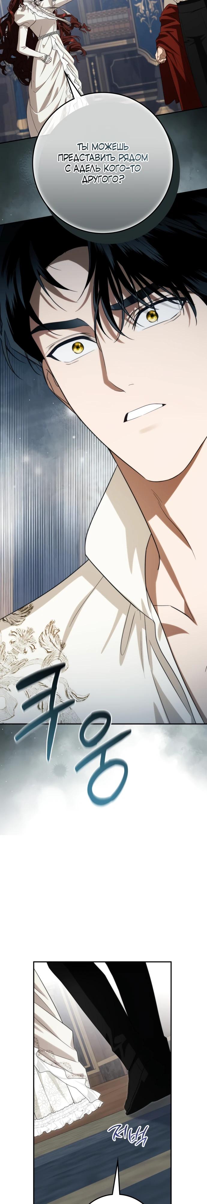 Манга Военный трофей — герцогиня - Глава 57 Страница 24
