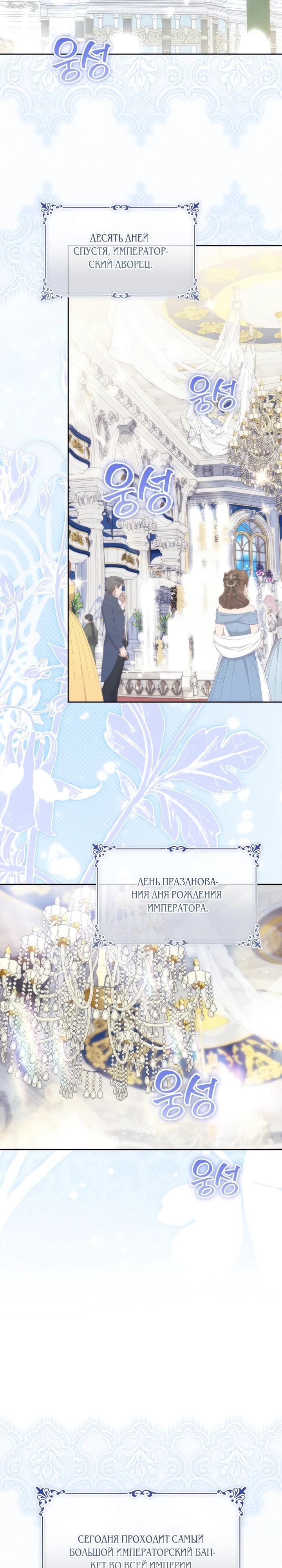 Манга Военный трофей — герцогиня - Глава 58 Страница 12