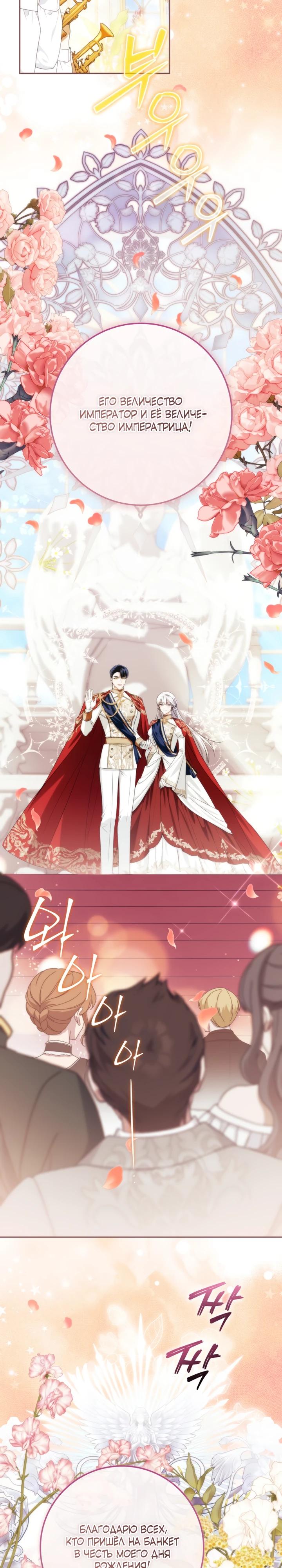 Манга Военный трофей — герцогиня - Глава 58 Страница 19