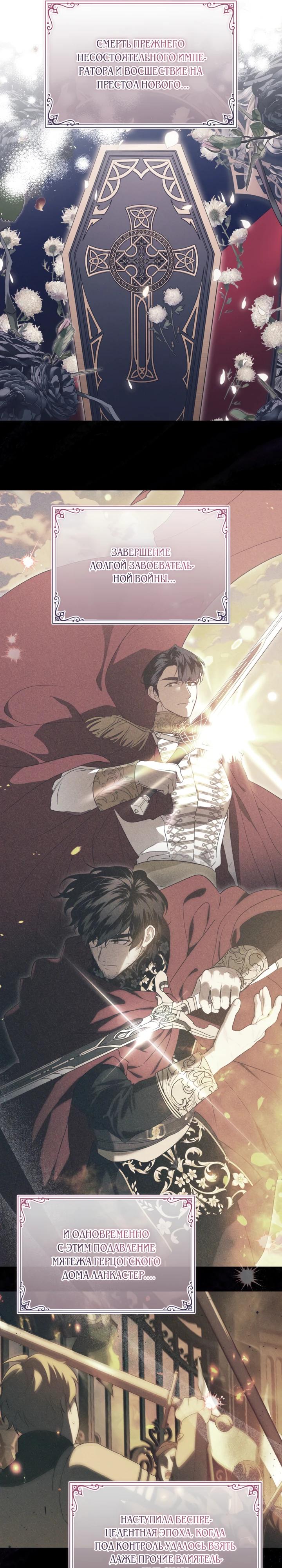 Манга Военный трофей — герцогиня - Глава 58 Страница 21