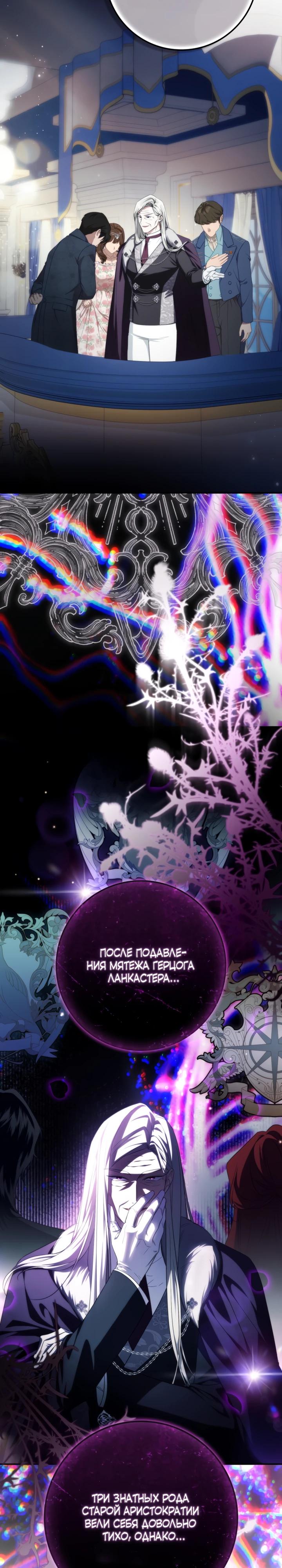 Манга Военный трофей — герцогиня - Глава 58 Страница 17