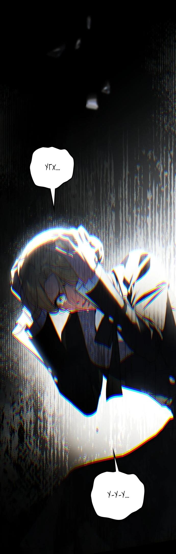 Манга Военный трофей — герцогиня - Глава 60 Страница 34