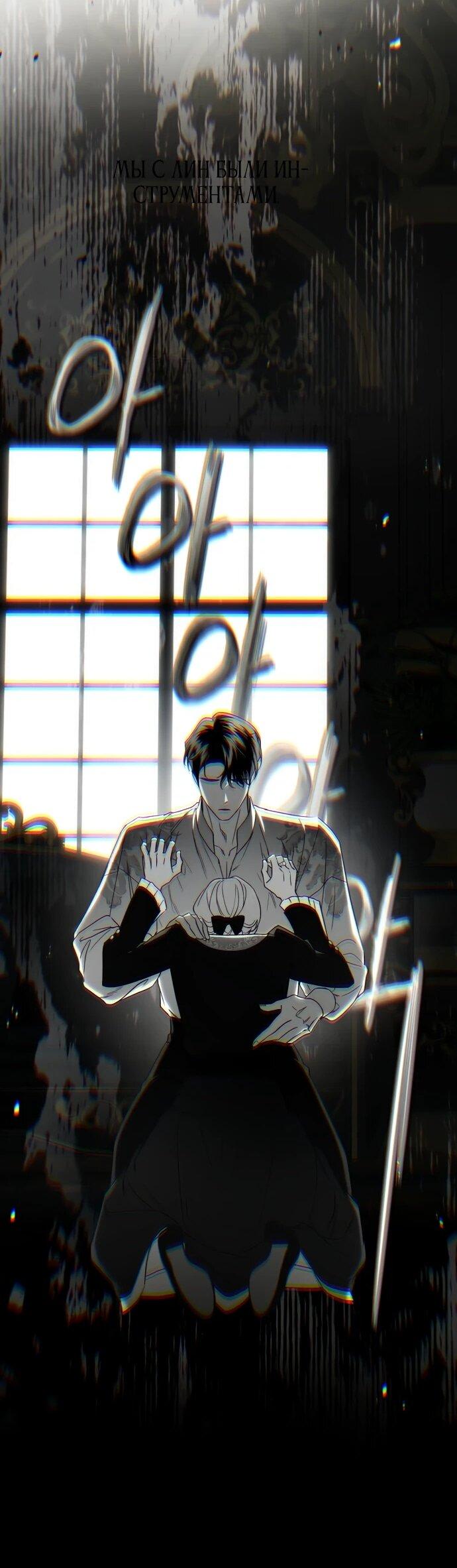 Манга Военный трофей — герцогиня - Глава 60 Страница 40