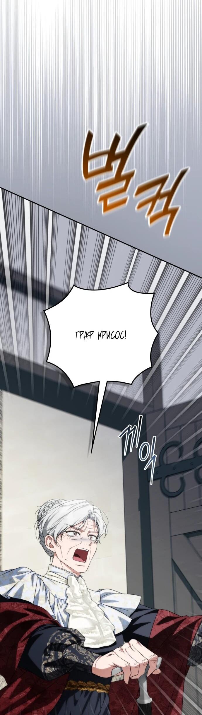 Манга Военный трофей — герцогиня - Глава 60 Страница 10