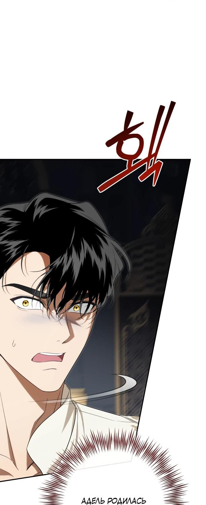 Манга Военный трофей — герцогиня - Глава 60 Страница 28