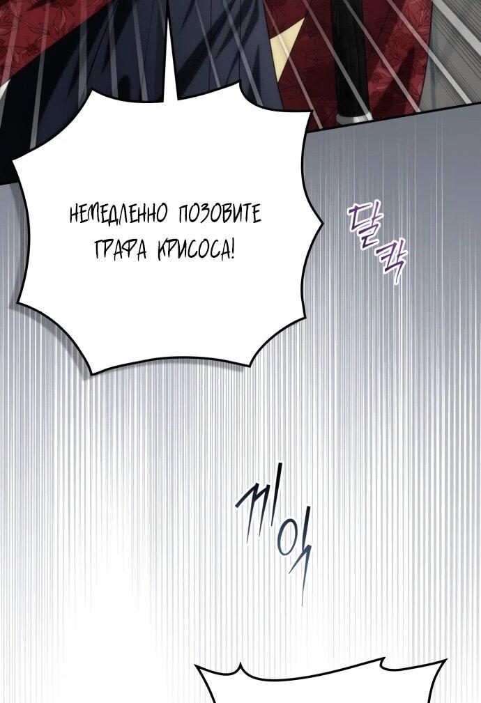 Манга Военный трофей — герцогиня - Глава 60 Страница 11