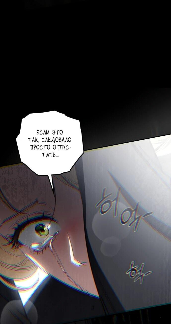 Манга Военный трофей — герцогиня - Глава 60 Страница 35