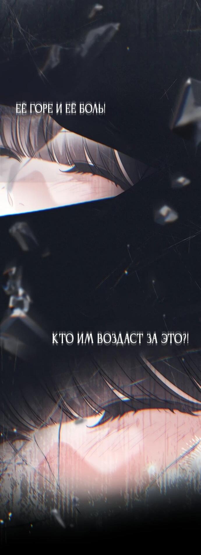 Манга Военный трофей — герцогиня - Глава 60 Страница 33