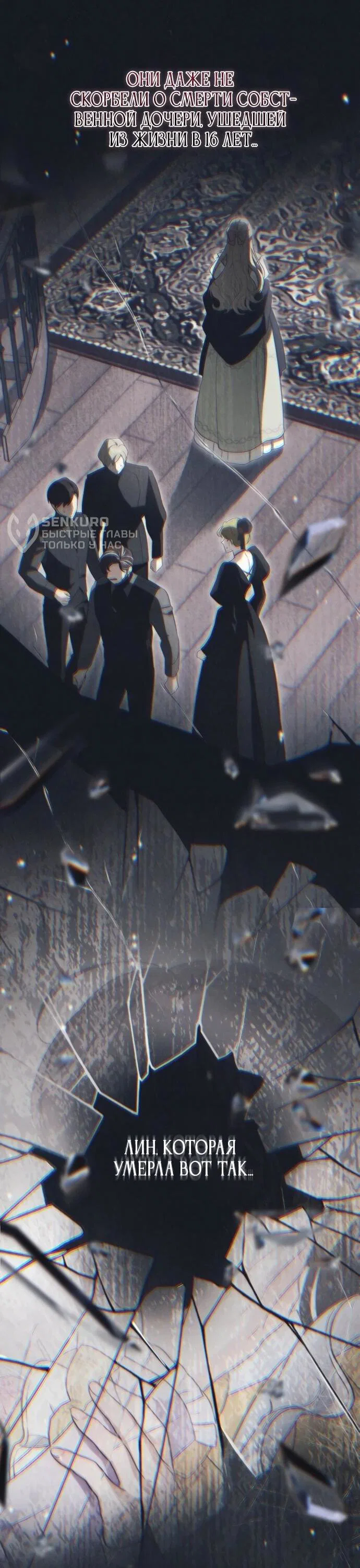 Манга Военный трофей — герцогиня - Глава 60 Страница 32