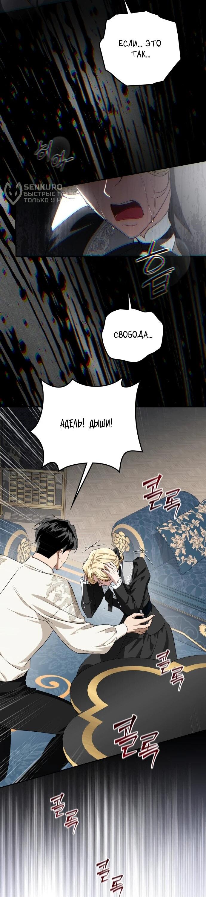 Манга Военный трофей — герцогиня - Глава 60 Страница 36