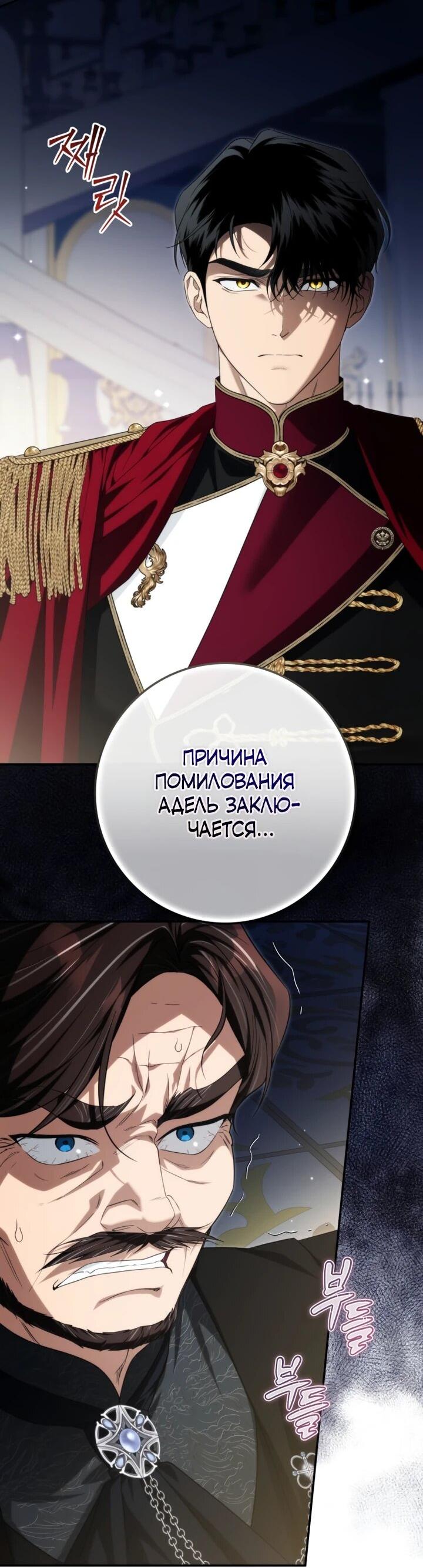 Манга Военный трофей — герцогиня - Глава 59 Страница 13