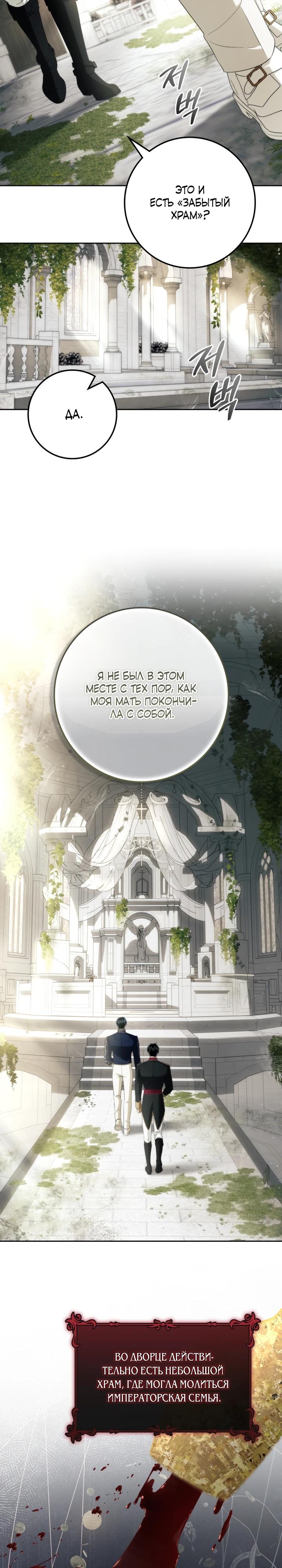 Манга Военный трофей — герцогиня - Глава 61 Страница 16