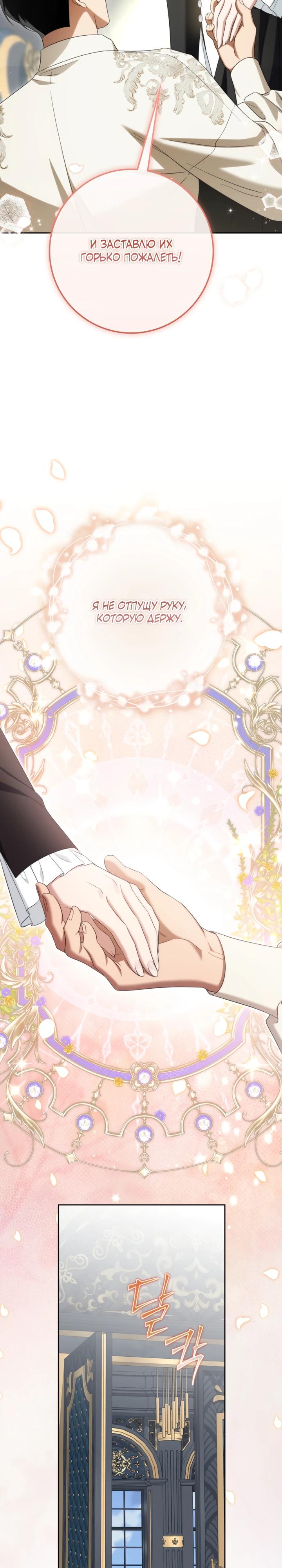 Манга Военный трофей — герцогиня - Глава 61 Страница 4