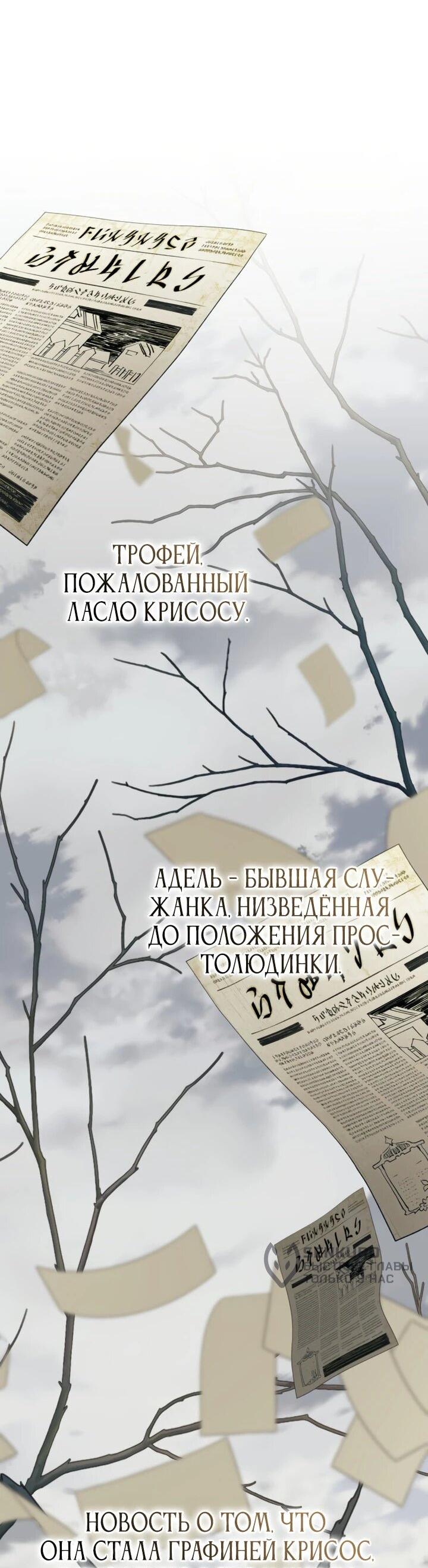 Манга Военный трофей — герцогиня - Глава 63 Страница 47