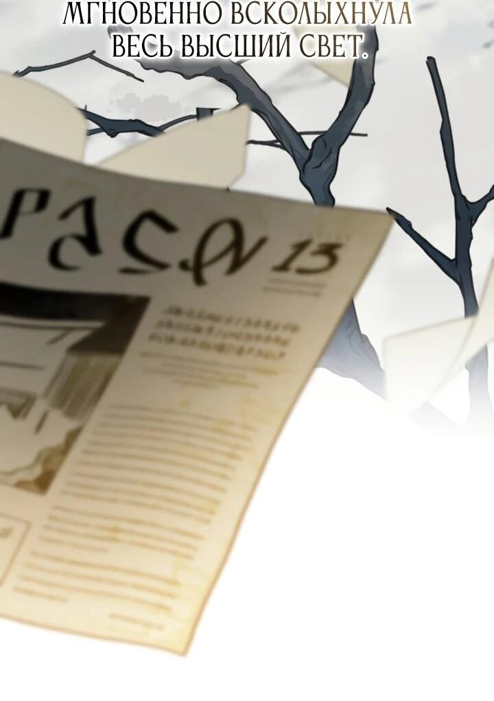 Манга Военный трофей — герцогиня - Глава 63 Страница 48
