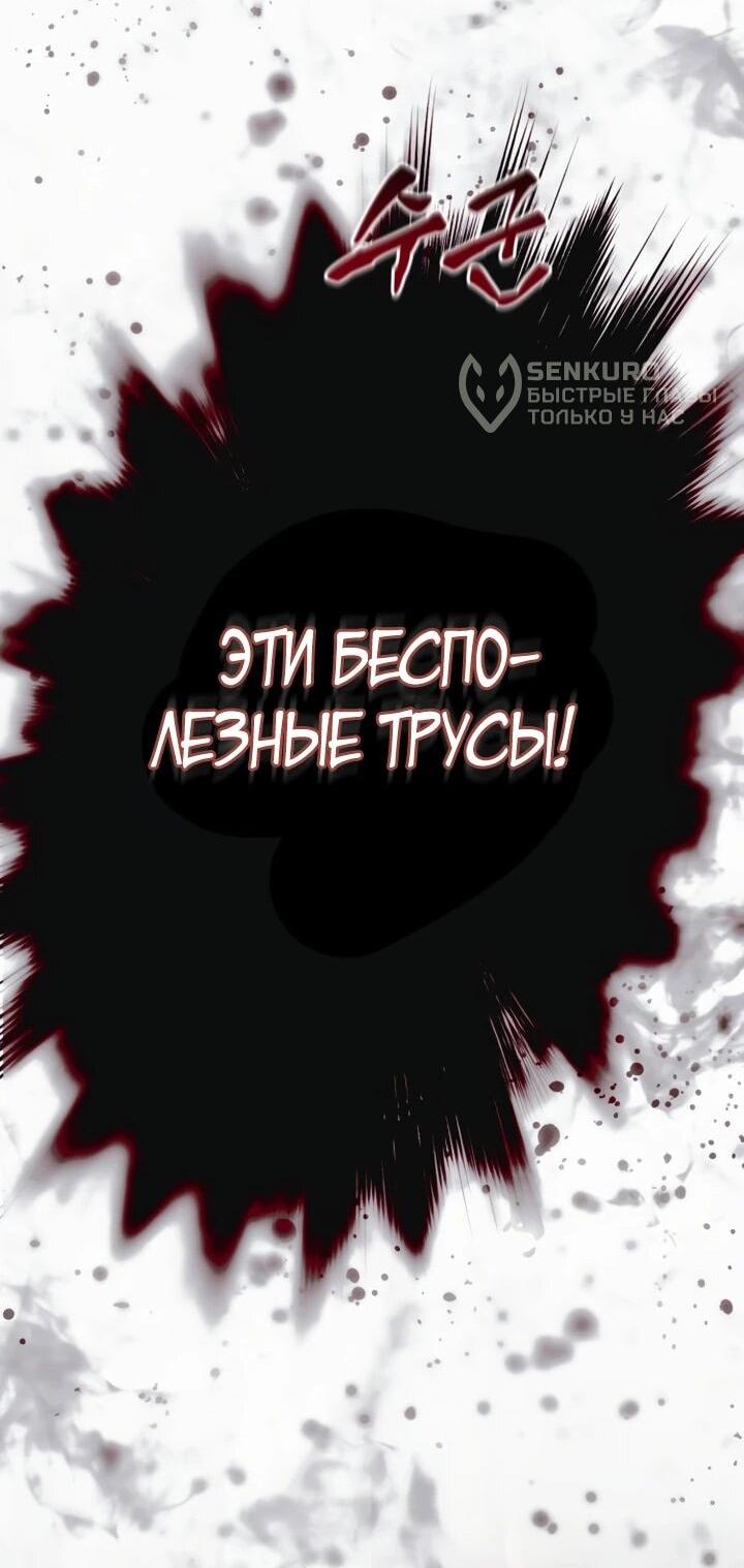 Манга Военный трофей — герцогиня - Глава 63 Страница 29