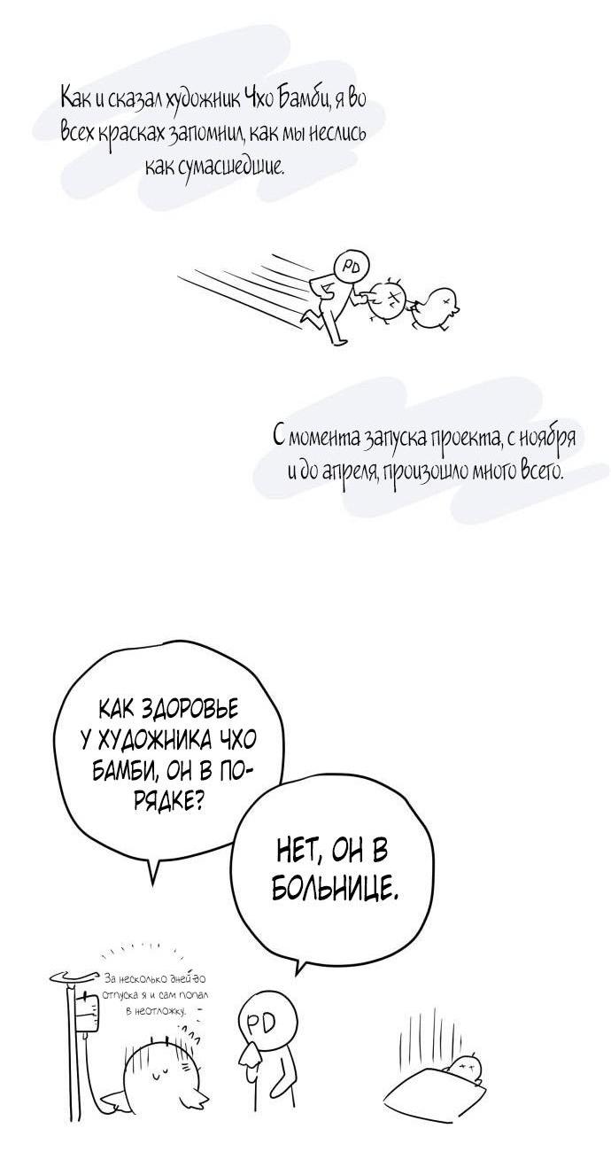 Манга Военный трофей — герцогиня - Глава 30 Страница 76